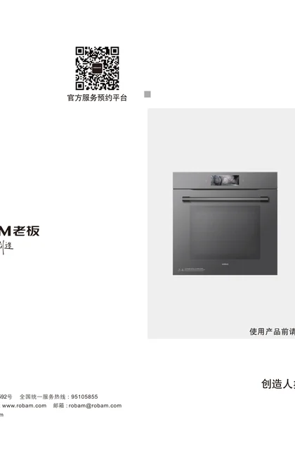robam 老板电器ZKQC-65-CQ926L60